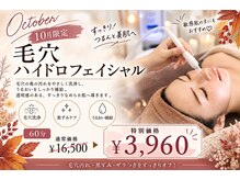 イーネ オランジェ 八王子店
