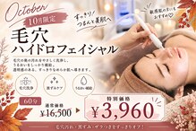 イーネ オランジェ 八王子店