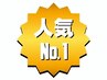 【初回★限定】足湯5分+足裏30分+整体60分+腰15分+ヘッド15分 計125￥7480