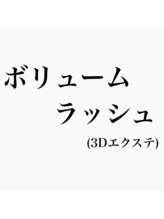 プリュスマイル(+Smile.)/