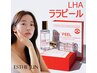 【韓国肌管理】ララピール（全顔＋首）★水光LED管理+毛穴洗浄込み★新規9900