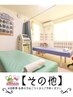 【その他】回数券・会員の方はこちらからご予約ください。