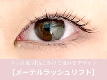 ブラン 梅田茶屋町(Blanc)/【メーテルラッシュリフト】