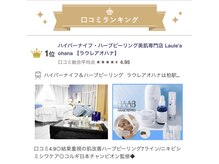 ラウレア オハナ(Laulea ohana)の雰囲気（柏エリア口コミランキング1位を獲得致しました。）