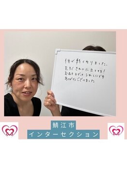 腰の整体インターセクション/口コミ