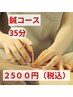 9月26・27・28日限定体験イベント鍼コース7150円→2500円