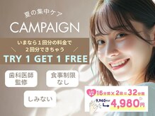 ホワイトニングカフェ 守山店