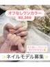 新人ネイリスト技術向上☆ワンカラーのみ☆ラメ可☆ポイント利用不可