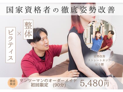 心斎橋長堀フェムテック整骨院の写真