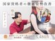 心斎橋長堀フェムテック整骨院の写真