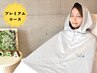 【プレミアムコース】13800円相当！徹底的に全身痩せ☆120分