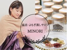 ミノリ(MINORI)