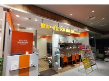 カラダファクトリー パルコヤ上野店の雰囲気（【御徒町駅 徒歩1分】オレンジのロゴが目印★）