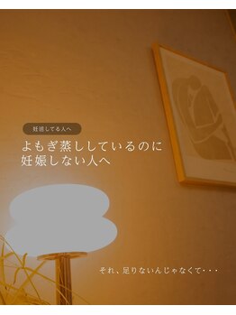 モンボーテ(Mon Beaute')/妊活のお悩みにも寄り添います。