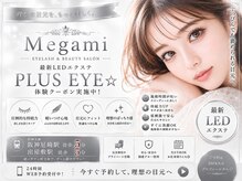 メガミ アイラッシュラウンジ(MEGAMI EYELASH LOUNGE)