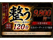 ドルミール(Dormir)の雰囲気（《新メニュー★整う。　当店でしか味わえないスペシャルコース》）