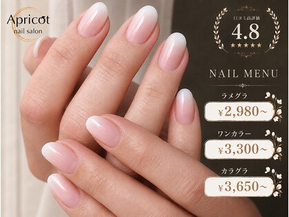 アプリコット 自由が丘(Apricot)の写真