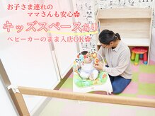 にしぐち鍼灸整骨院 玉串院の雰囲気（お子さまと一緒にご来院いただけます◎ベビーカーのまま入店OK！）