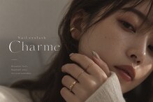 シャルム(Charme)