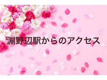 ハピネス(happiness)/淵野辺駅南口からのアクセス