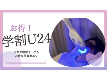 ホワイトニングショップ 品川店/学割U24お得♪