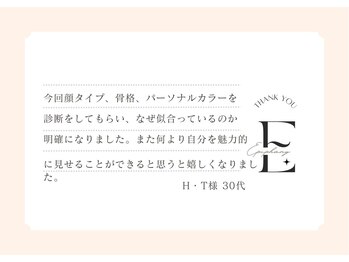 エピファニー 東京 銀座/お客様の声 H・T様30代(会社員)