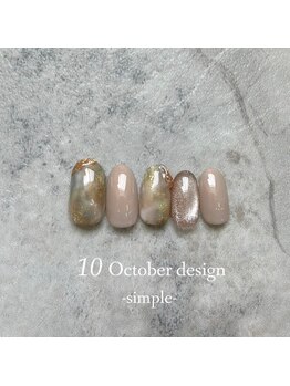 エトワールネイル 高崎筑縄町店(Etoile nail)/23年10月ハンド定額