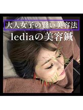 ルディア 堀江店(ledia)/美容鍼という賢い選択