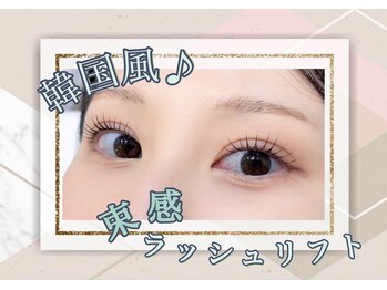 アイランド トーキョー(ISLAND TOKYO)/ラッシュリフト