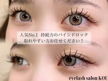 コウ(KOU)
