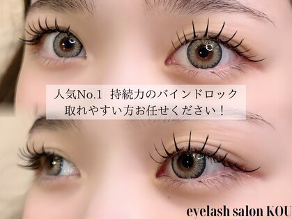 コウ(KOU)の写真