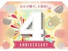 周年記念クーポン♪　ハイパーナイフ＋流し＋小顔矯正　135分　¥13000円