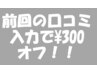 【似合わせまつげパーマ】パリジェンヌorカール　平日¥5400／土日祝¥5500
