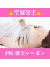 【日付限定】6/13(金)16(月)生体電流コラーゲン爆増バストup¥13800→¥3980