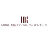 ムク(MUKU 無垢)のお店ロゴ