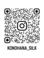 コノハナシルク(コノハナSILK)&nbsp;Instagram更新中です！ぜひフォローをお願いします(^^)/