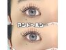 【永井指名】アンドヘルシー(バインドロック160本×まつげパーマ)