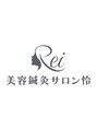 怜(Rei)/美容鍼/小顔/肌質改善/むくみ/ほうれい線