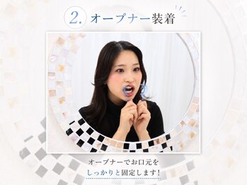 ホワイト 福岡博多店(WHITE)/2.オープナー装着