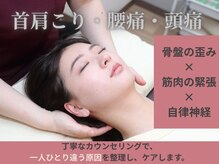 深もみサロン柚花の雰囲気（痛みの要因を見つけ根本改善×“戻り”のない体へ徹底サポート）