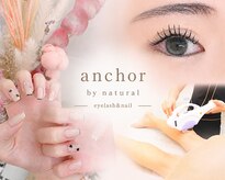アンカーバイナチュラル アイラッシュ(anchor by natural eyelash)