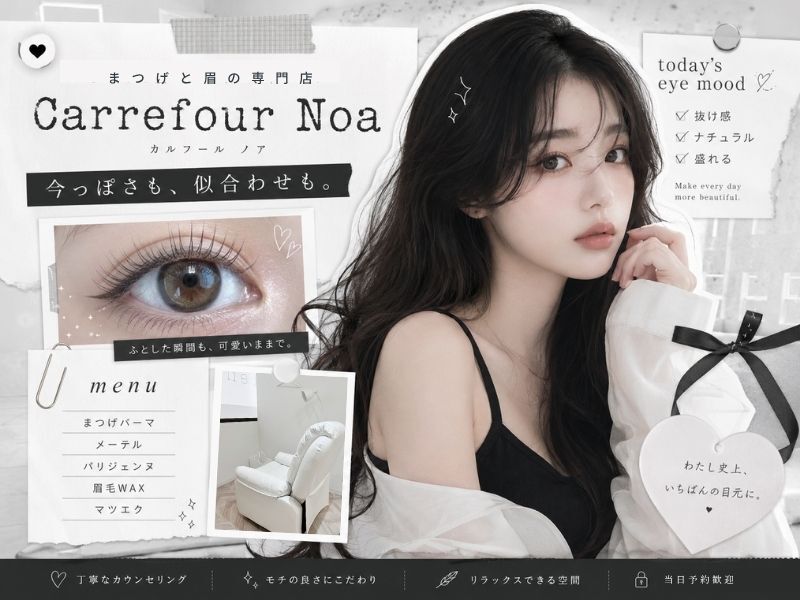 カルフールノア 天王寺(carrefour Noa)｜ホットペッパービューティー