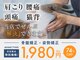 玉造駅前整体院の写真