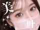 アイサロンウィンク(WINK)の写真
