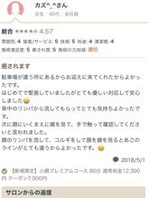 ラヴィエール(Laviere)/お客様からの口コミ