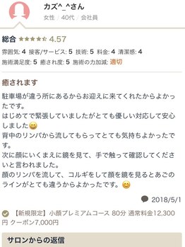 ラヴィエール(Laviere)/お客様からの口コミ