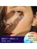 夏肌ダメージ解消♪