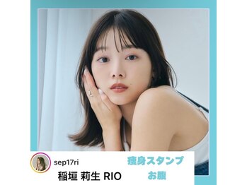 カンナムビューティー 新宿 代々木/稲垣 莉生様 ご来店