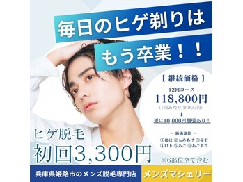 マシェリー(macherie)