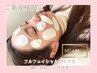 艶肌☆フルフェイシャルワックス潤い美肌パック付き/※眉デザインは無し